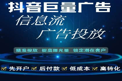 信息流广告案例分析：抖音广告策略